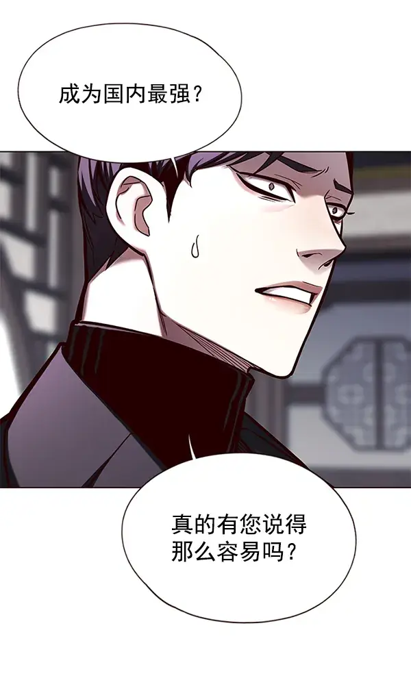 《觉醒吧，铲屎官！》第134话图24