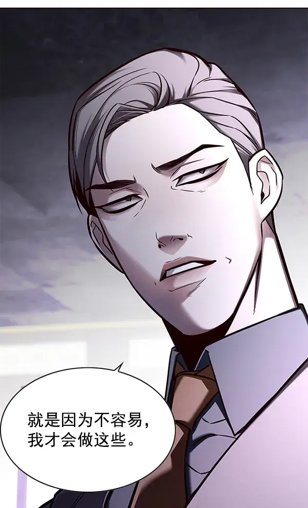 《觉醒吧，铲屎官！》第134话图26