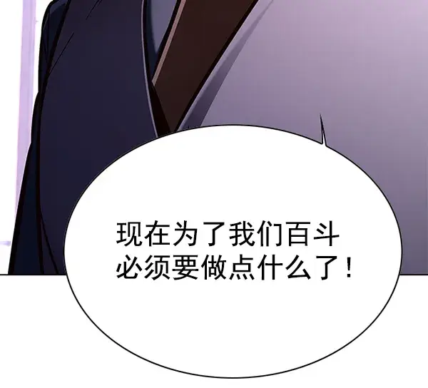 《觉醒吧，铲屎官！》第134话图27