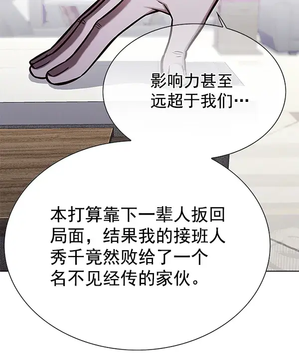 《觉醒吧，铲屎官！》第134话图30