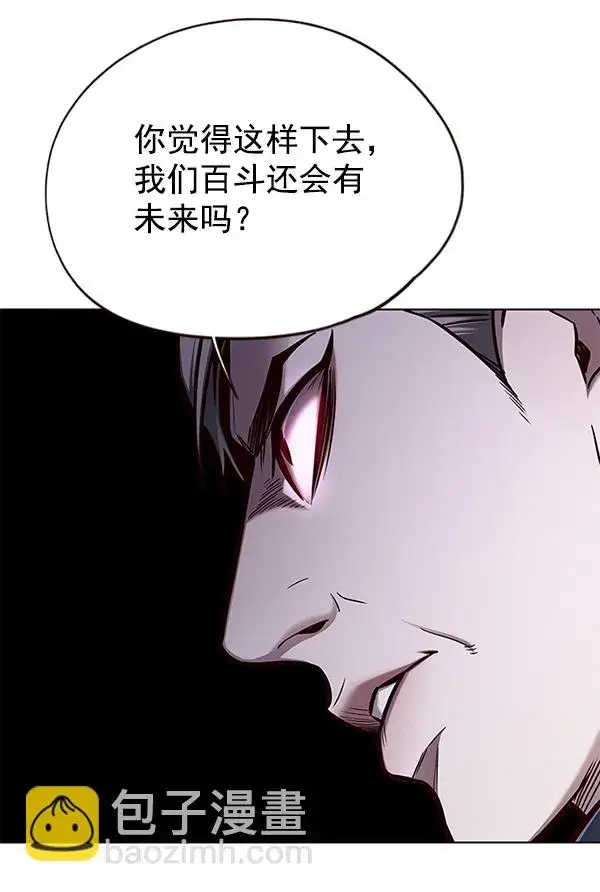 《觉醒吧，铲屎官！》第134话图32