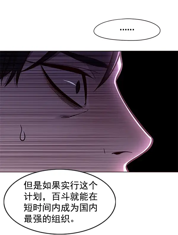 《觉醒吧，铲屎官！》第134话图33