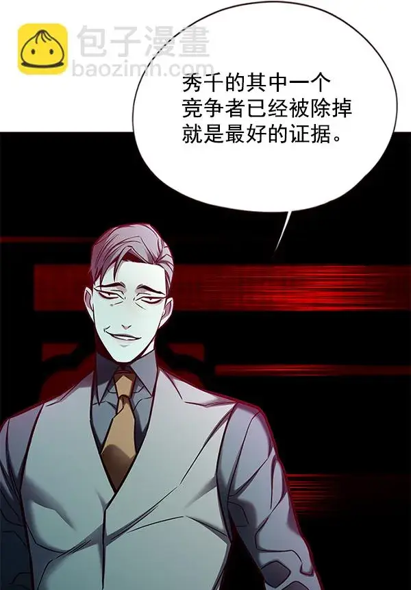 《觉醒吧，铲屎官！》第134话图34