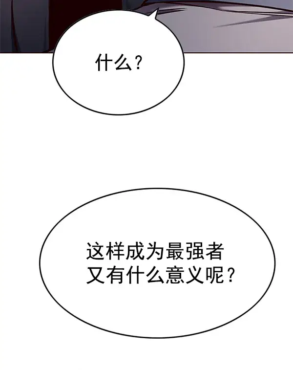 《觉醒吧，铲屎官！》第134话图37