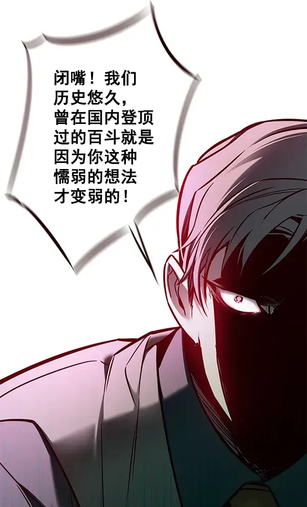 《觉醒吧，铲屎官！》第134话图39