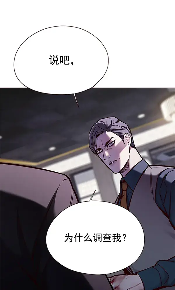 《觉醒吧，铲屎官！》第134话图4