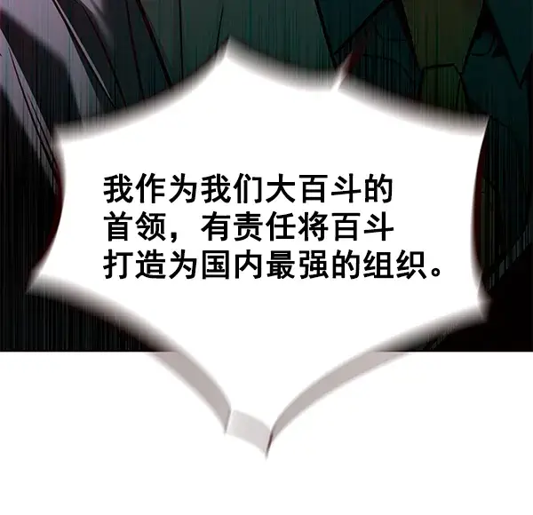 《觉醒吧，铲屎官！》第134话图40