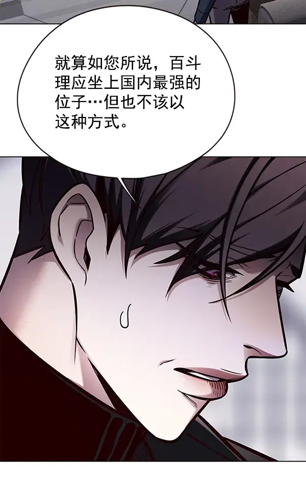 《觉醒吧，铲屎官！》第134话图43
