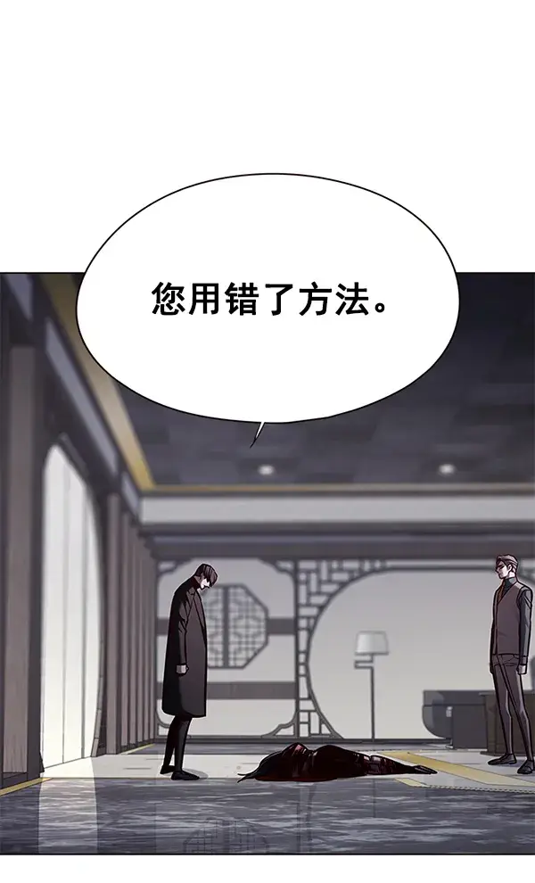 《觉醒吧，铲屎官！》第134话图44
