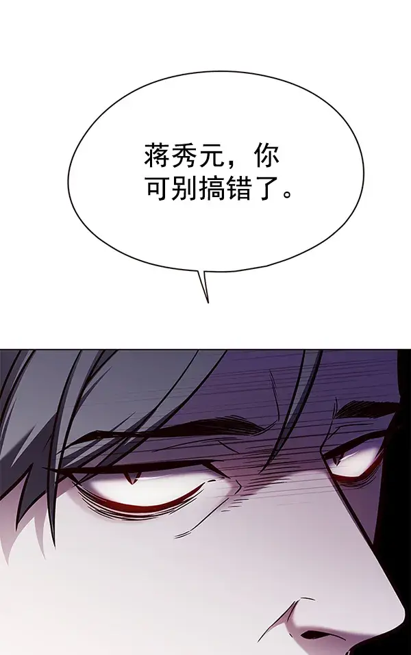 《觉醒吧，铲屎官！》第134话图47