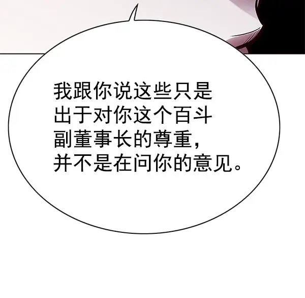 《觉醒吧，铲屎官！》第134话图48