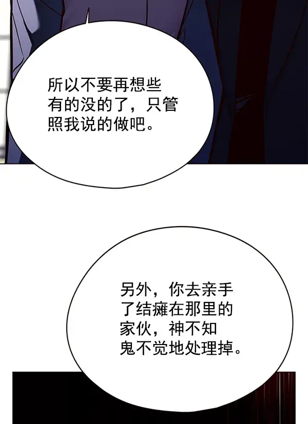 《觉醒吧，铲屎官！》第134话图50