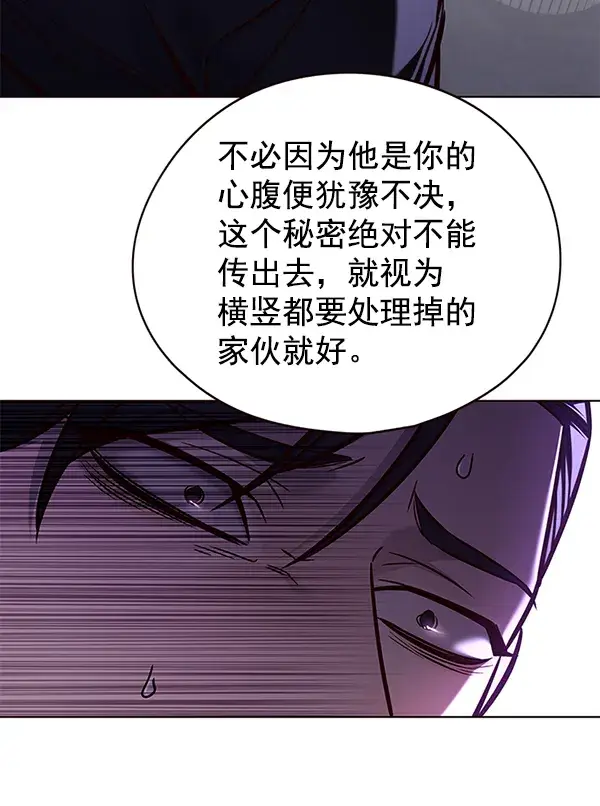 《觉醒吧，铲屎官！》第134话图53