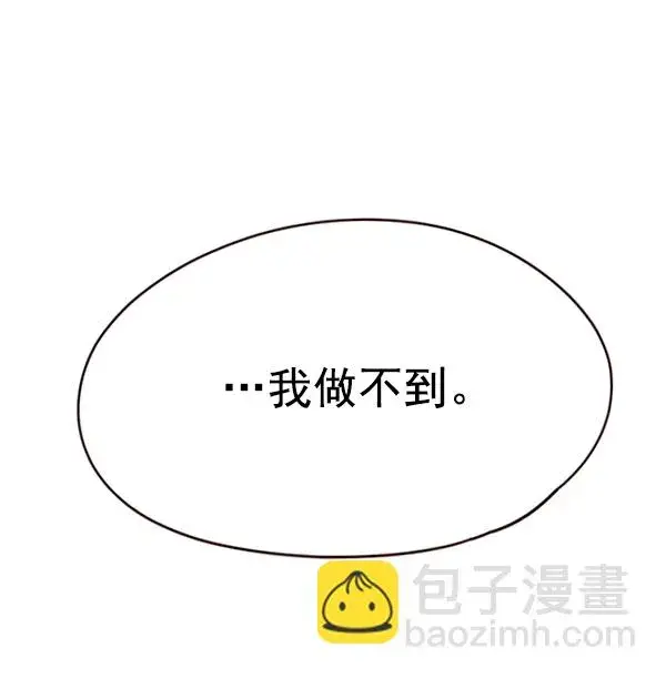 《觉醒吧，铲屎官！》第134话图57