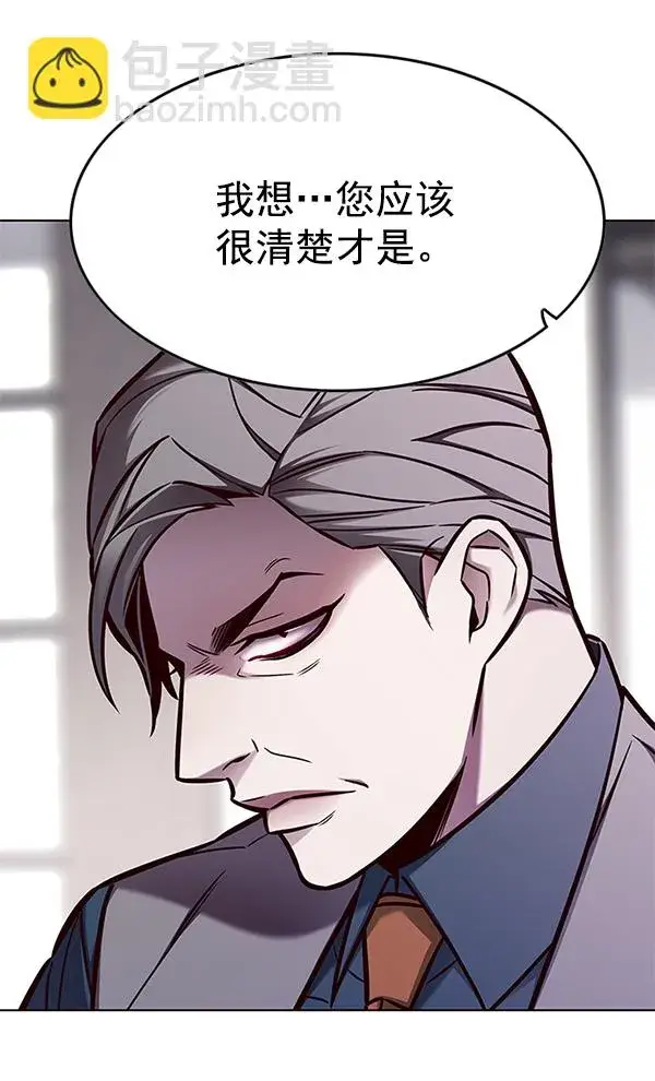 《觉醒吧，铲屎官！》第134话图6