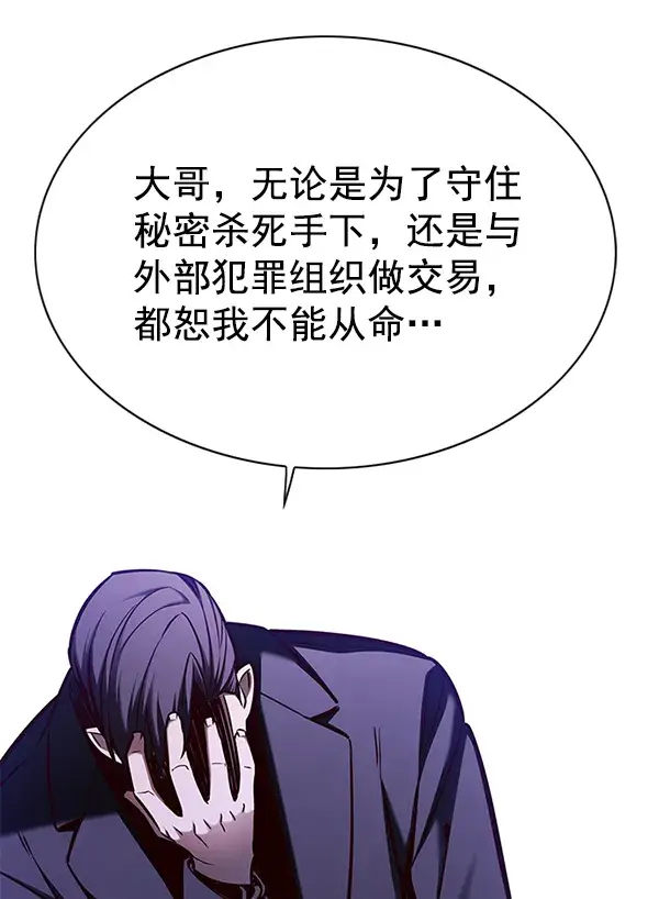 《觉醒吧，铲屎官！》第134话图60