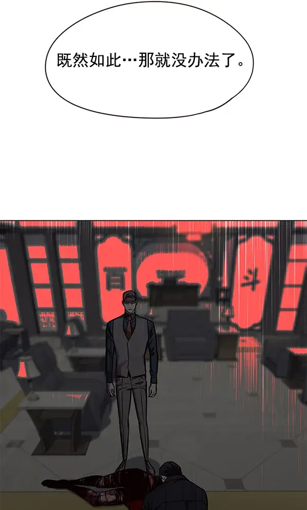 《觉醒吧，铲屎官！》第134话图65