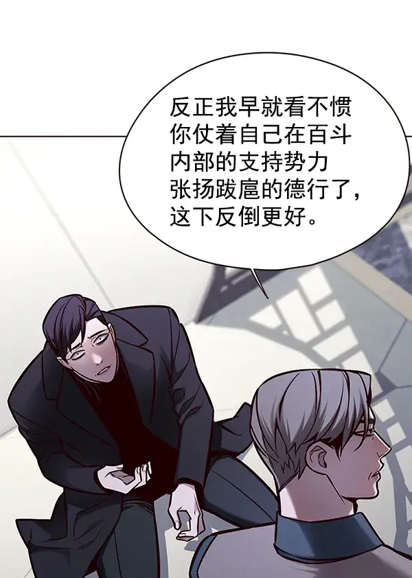 《觉醒吧，铲屎官！》第134话图68
