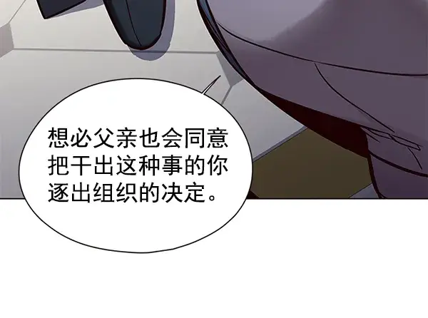 《觉醒吧，铲屎官！》第134话图69
