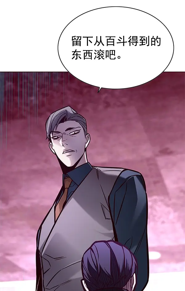 《觉醒吧，铲屎官！》第134话图71