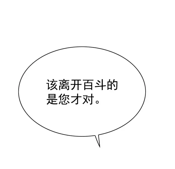 《觉醒吧，铲屎官！》第134话图75