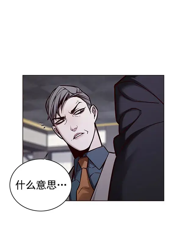 《觉醒吧，铲屎官！》第134话图78