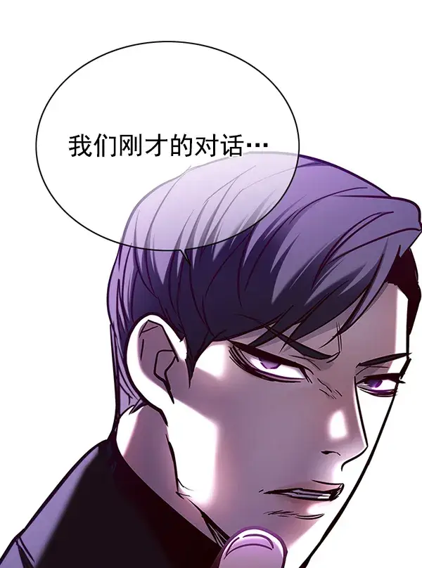 《觉醒吧，铲屎官！》第134话图79