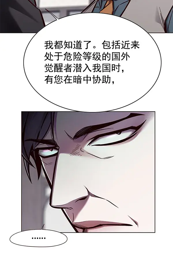 《觉醒吧，铲屎官！》第134话图8