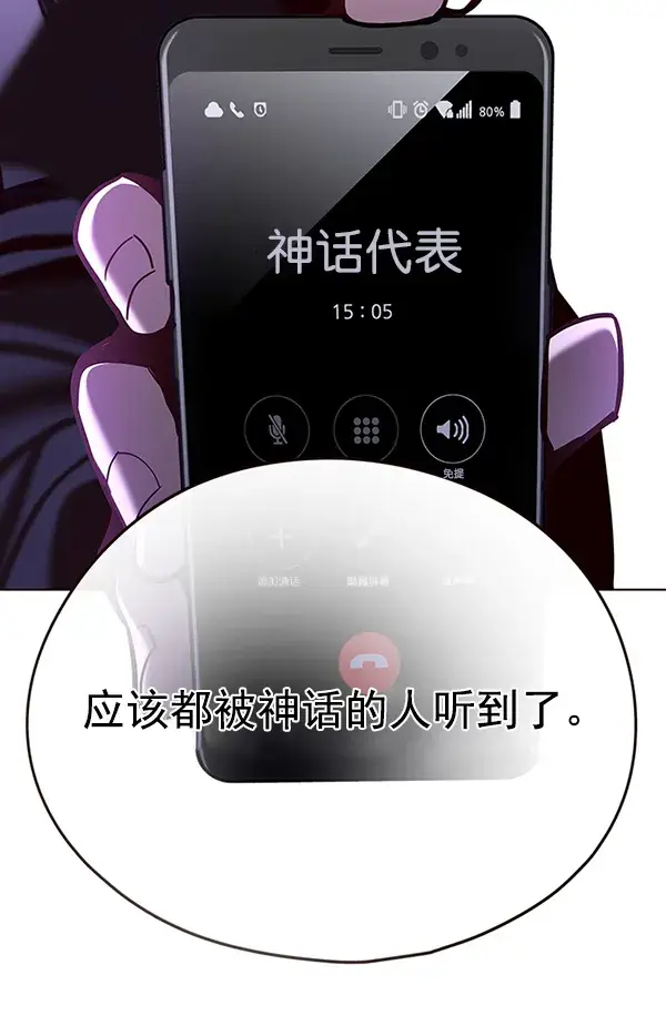 《觉醒吧，铲屎官！》第134话图80
