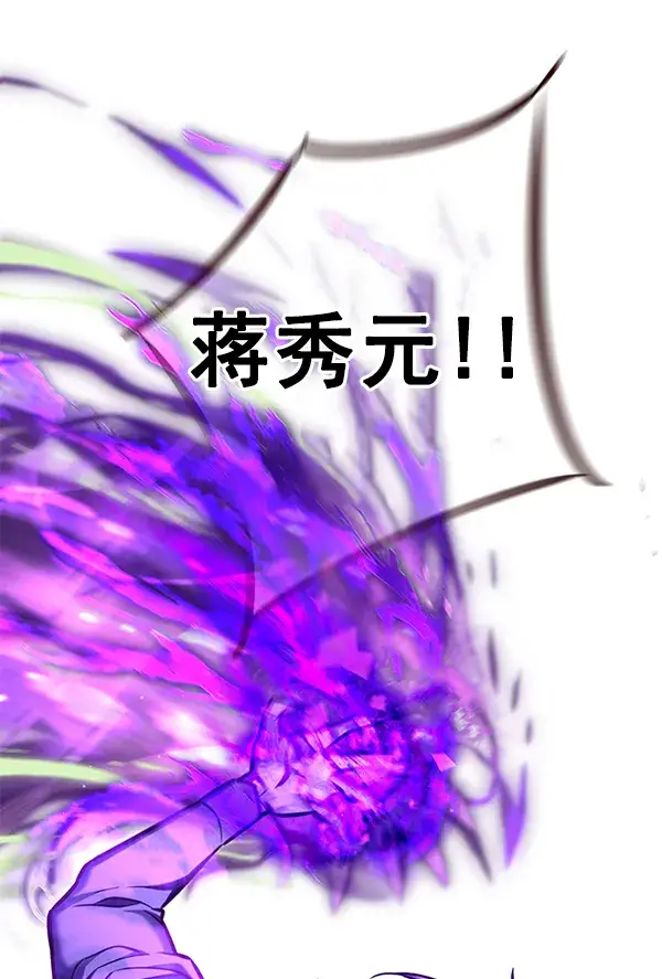 《觉醒吧，铲屎官！》第134话图89