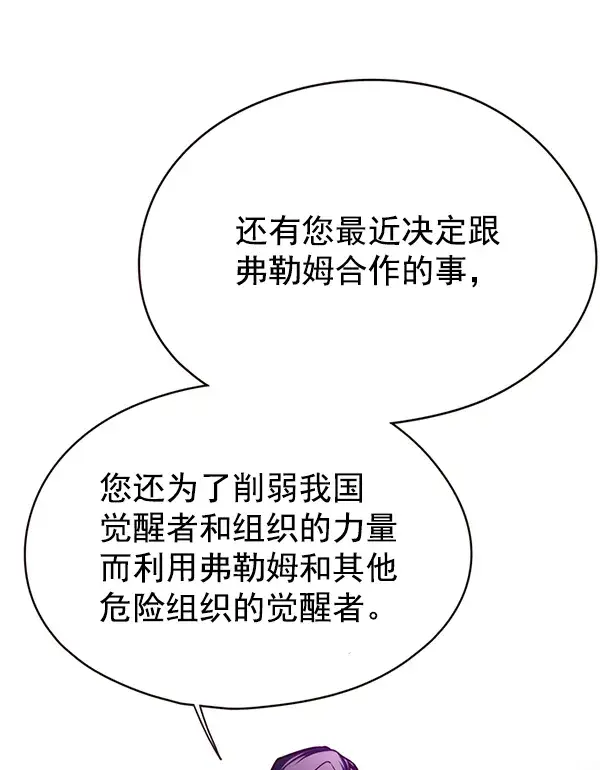 《觉醒吧，铲屎官！》第134话图9