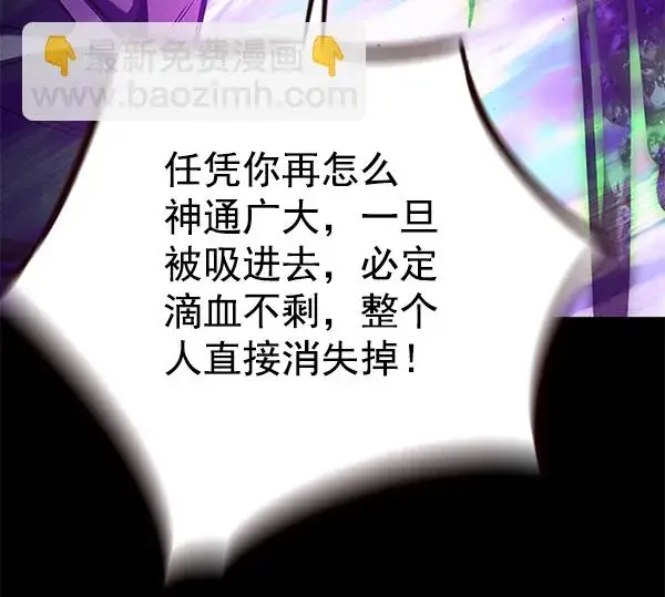 《觉醒吧，铲屎官！》第135话图100