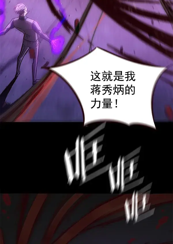 《觉醒吧，铲屎官！》第135话图110