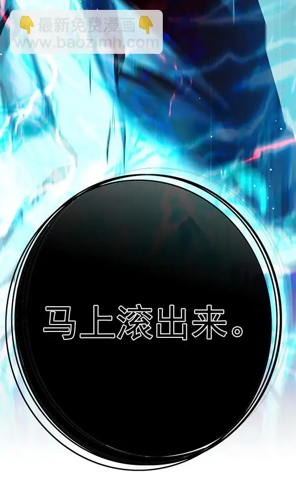 《觉醒吧，铲屎官！》第135话图12