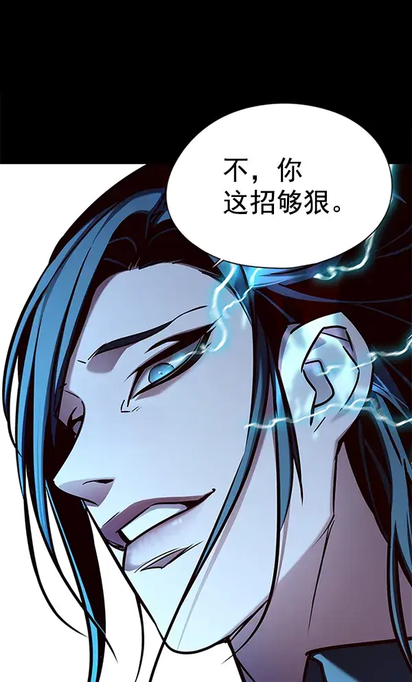 《觉醒吧，铲屎官！》第135话图127