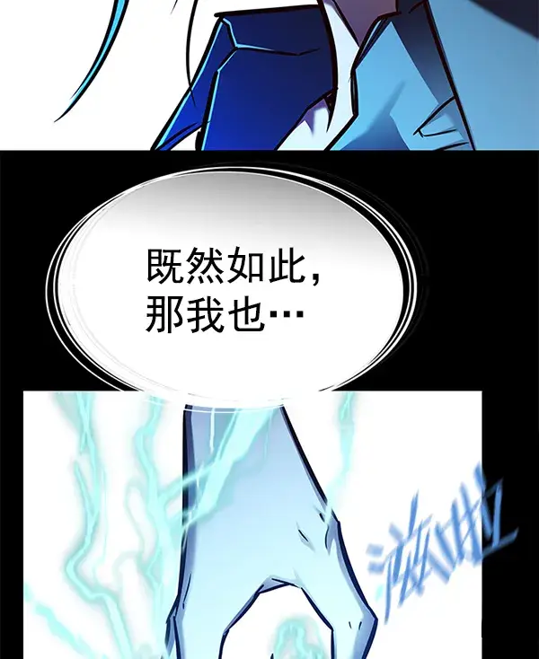 《觉醒吧，铲屎官！》第135话图128