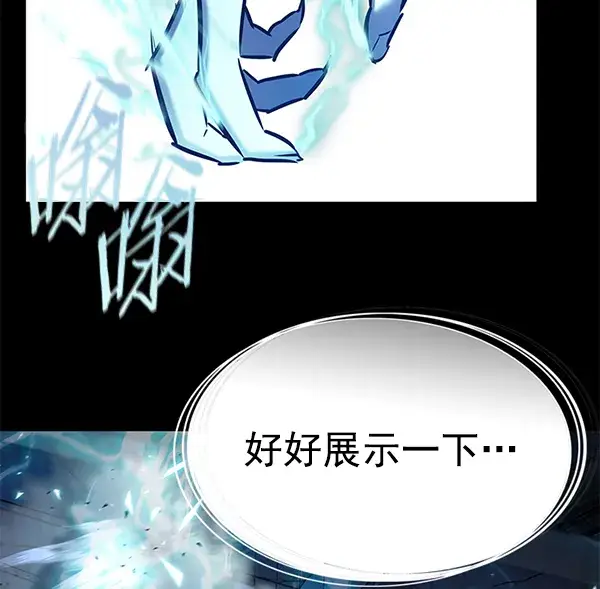 《觉醒吧，铲屎官！》第135话图129