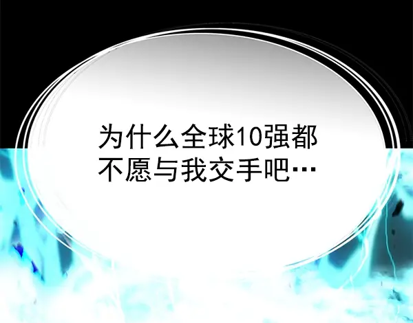 《觉醒吧，铲屎官！》第135话图131
