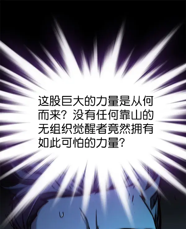 《觉醒吧，铲屎官！》第135话图133