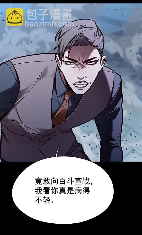 《觉醒吧，铲屎官！》第135话图29