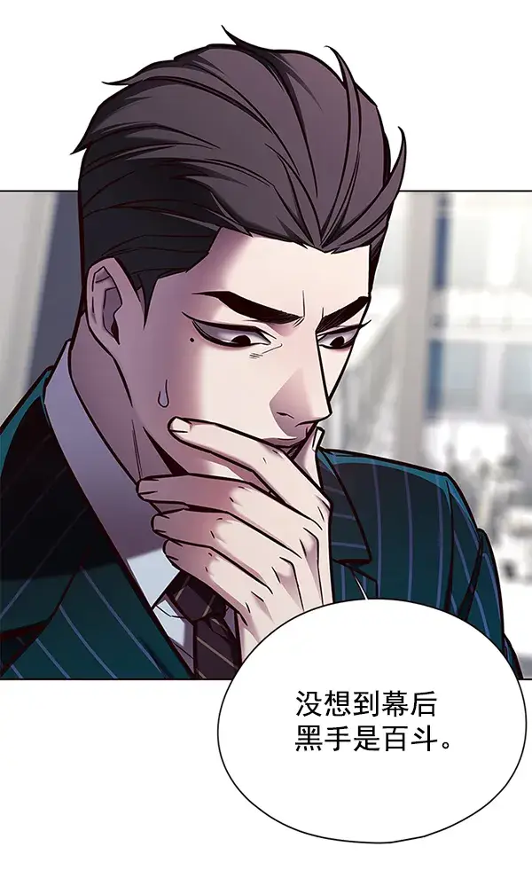《觉醒吧，铲屎官！》第135话图3