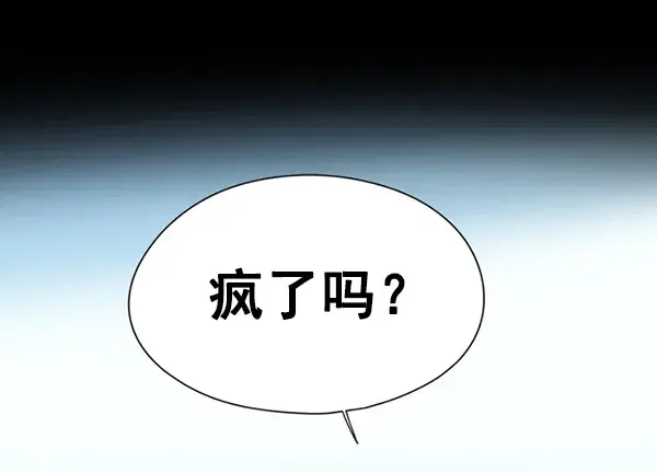 《觉醒吧，铲屎官！》第135话图32