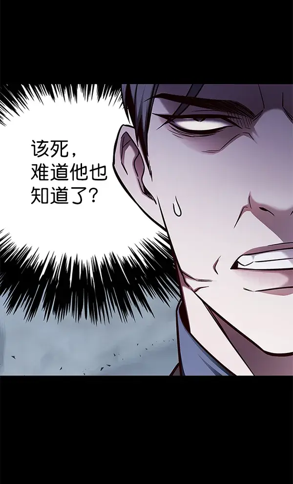 《觉醒吧，铲屎官！》第135话图35