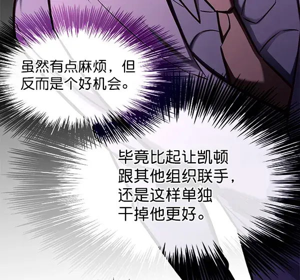 《觉醒吧，铲屎官！》第135话图39