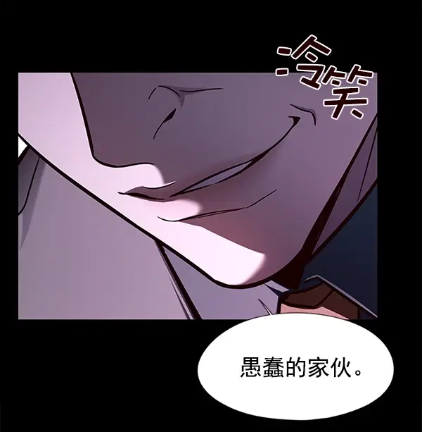 《觉醒吧，铲屎官！》第135话图41
