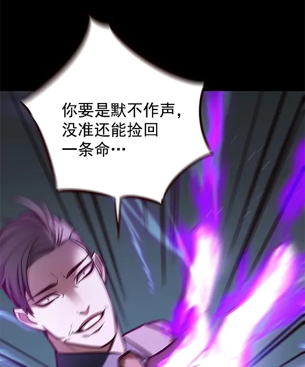 《觉醒吧，铲屎官！》第135话图42