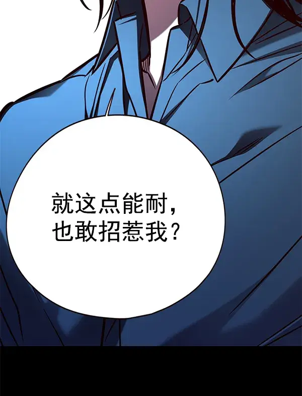 《觉醒吧，铲屎官！》第135话图69