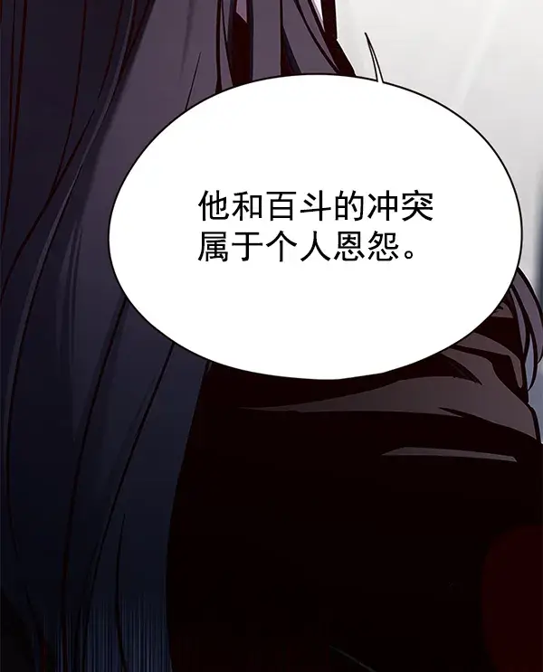 《觉醒吧，铲屎官！》第135话图8