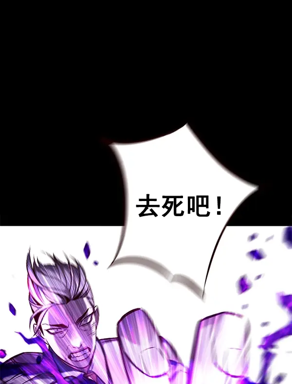 《觉醒吧，铲屎官！》第135话图86
