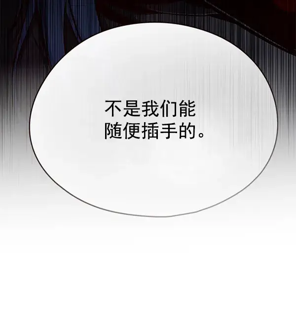 《觉醒吧，铲屎官！》第135话图9
